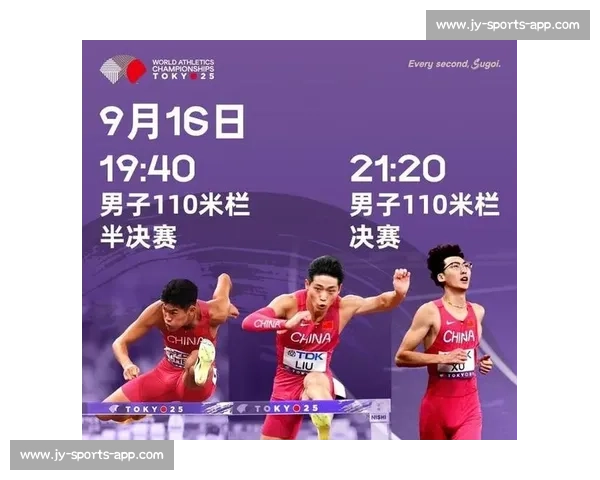 心跳加速！田径世锦赛赛程抢先看，多项纪录有望被打破！
